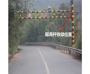 阿合奇限高杆-LB-03